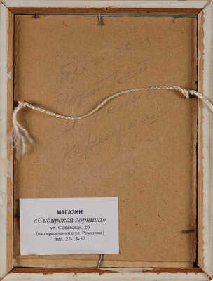 Бухгольц Фёдор Фёдорович. Портрет И. Е. Репина 